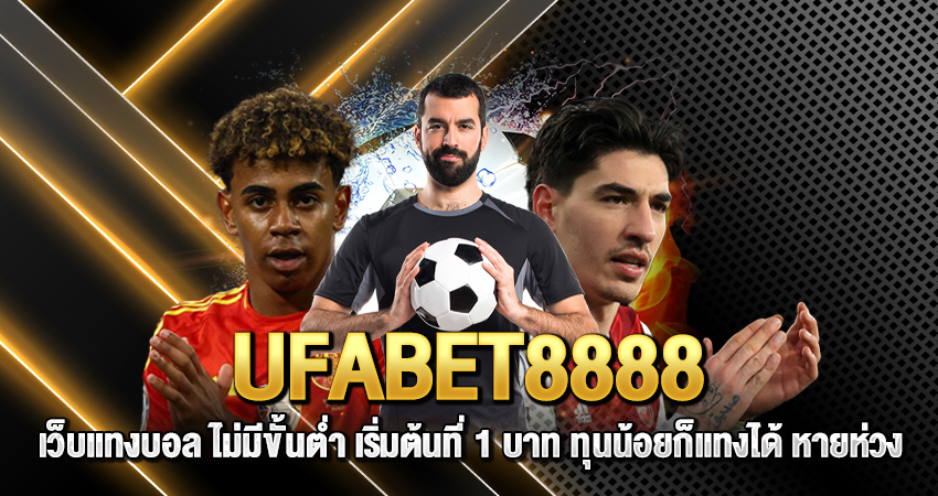 UFABET8888